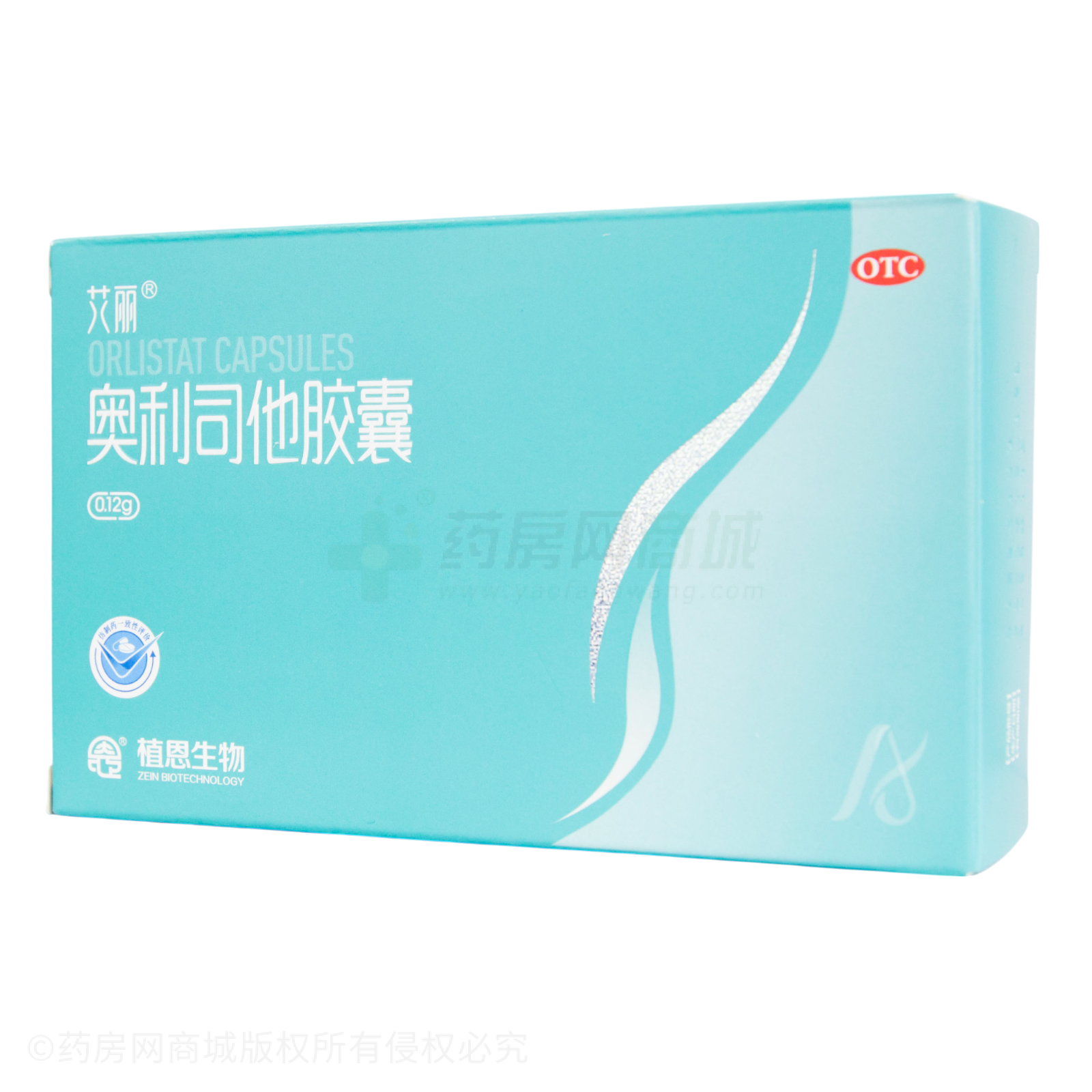 奧利司他膠囊