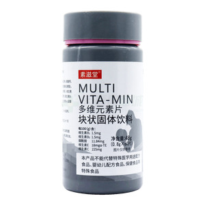 素滋堂 多維元素片(亳州市元機生物科技有限公司)-元機生物