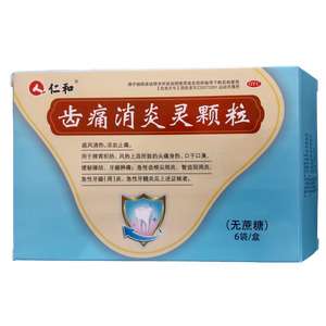 仁和 齒痛消炎靈顆粒價格(仁和 齒痛消炎靈顆粒多少錢)