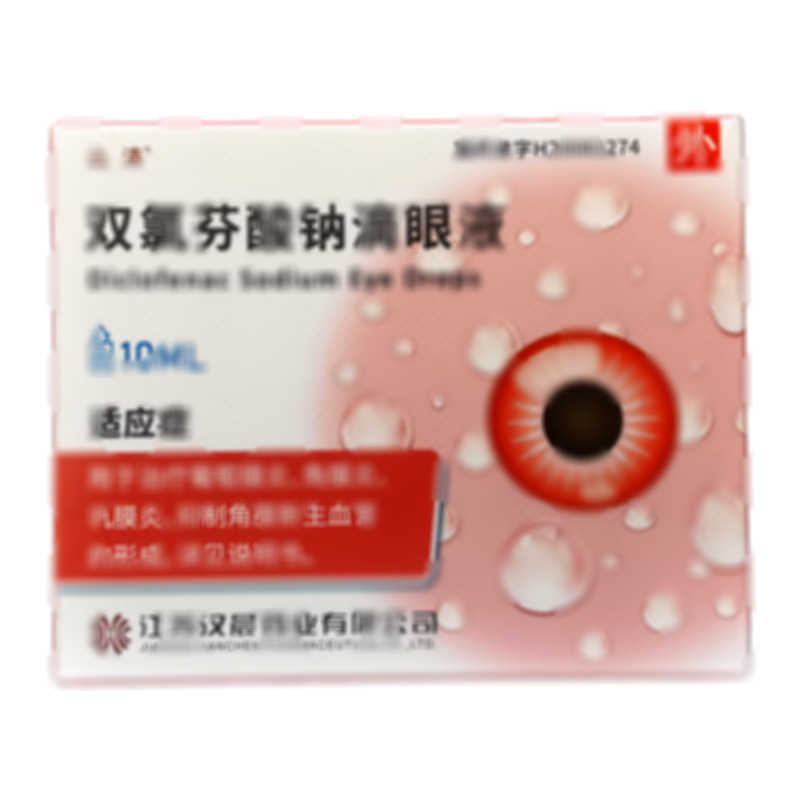 雙氯芬酸鈉滴眼液 - 漢晨藥業(yè)