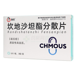 奧必欣 坎地沙坦酯分散片價(jià)格(奧必欣 坎地沙坦酯分散片多少錢(qián))