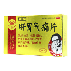 好醫(yī)生 肝胃氣痛片價(jià)格(好醫(yī)生 肝胃氣痛片多少錢)