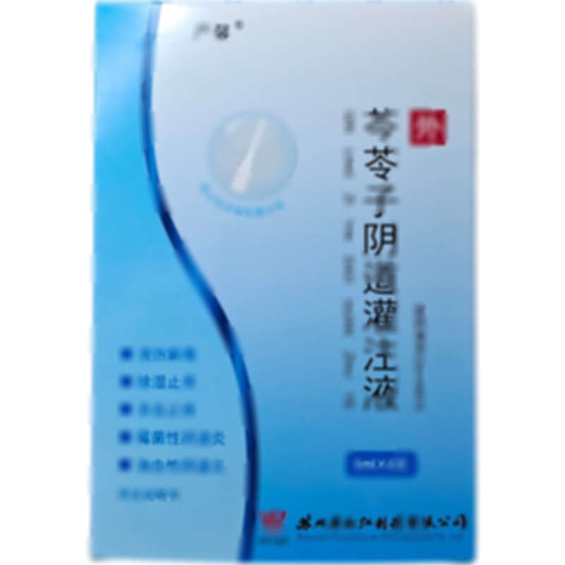 嚴(yán)馨 芩苓子陰道灌注液 - 吳淞江制藥