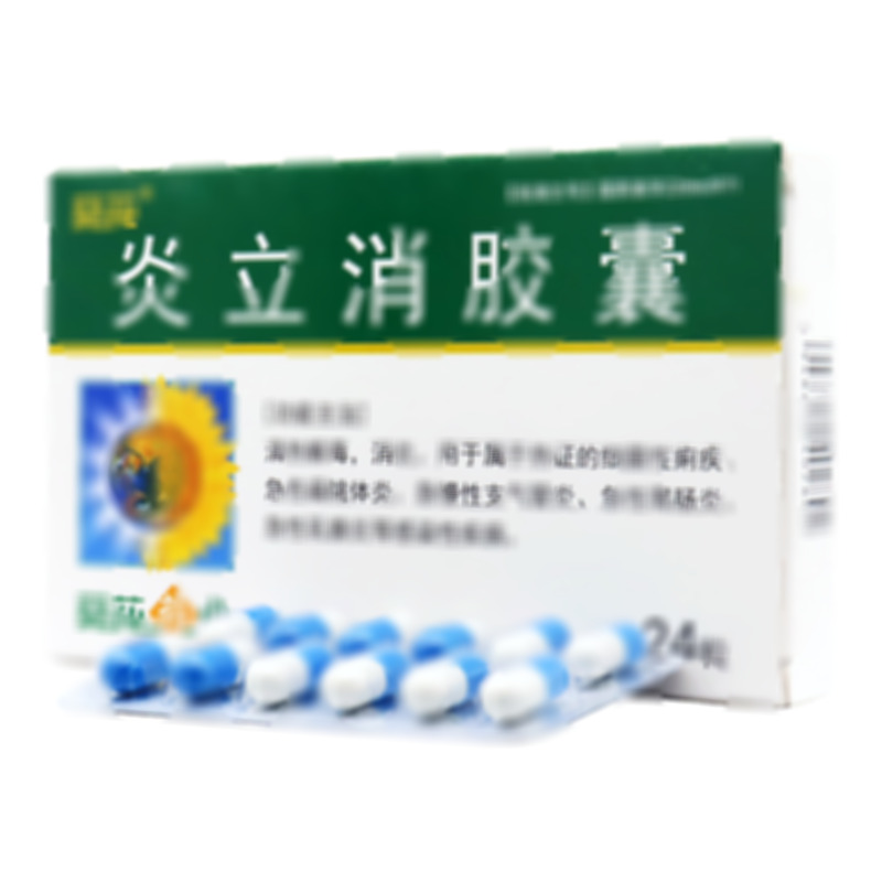 葵花 炎立消膠囊 - 伊春五加參
