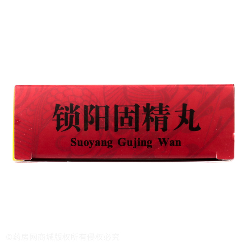 鎖陽固精丸 - 扁鵲制藥