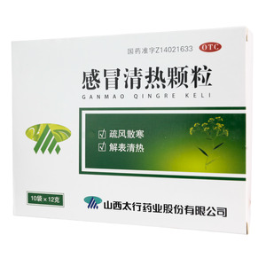 感冒清熱顆粒(山西太行藥業(yè)股份有限公司)-太行藥業(yè)
