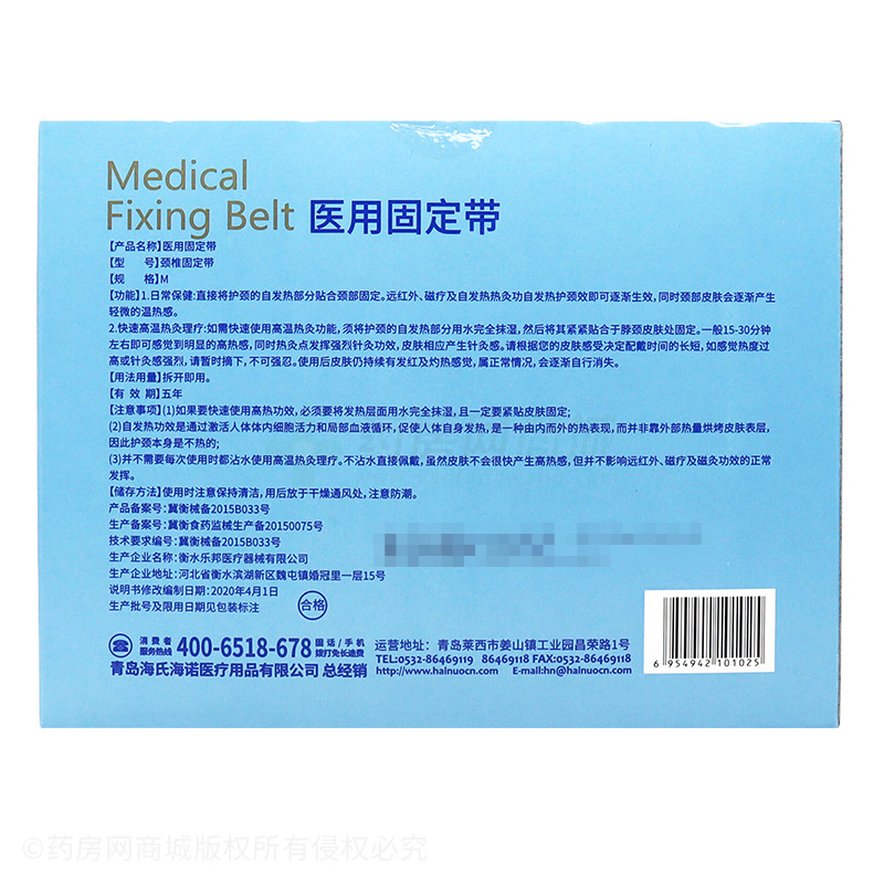 醫(yī)用固定帶 - 衡水樂(lè)邦