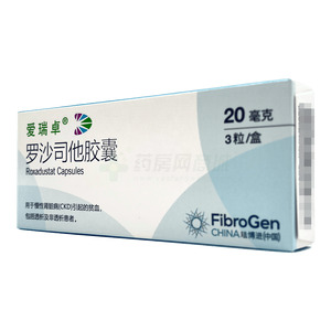 愛(ài)瑞卓 羅沙司他膠囊價(jià)格(愛(ài)瑞卓 羅沙司他膠囊多少錢(qián))