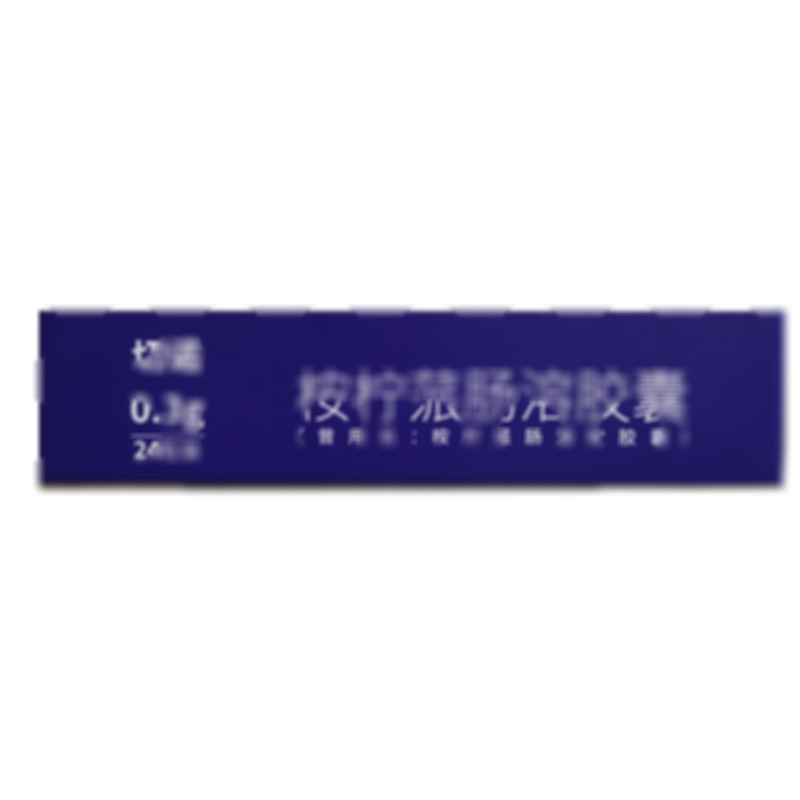 切諾 桉檸蒎腸溶膠囊 - 九和藥業(yè)