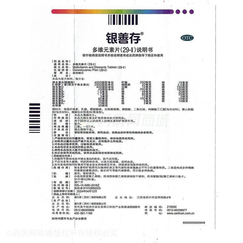 多維元素片(29-Ⅱ) - 赫力昂蘇州