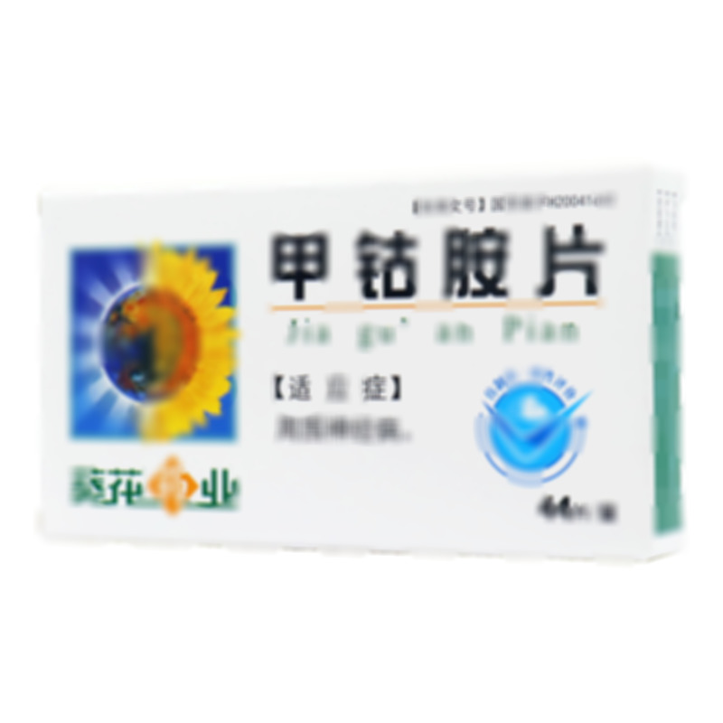 博迪同 甲鈷胺片 - 南京海鯨