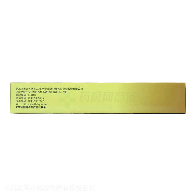 益腎興陽膠囊 - 通化新東日