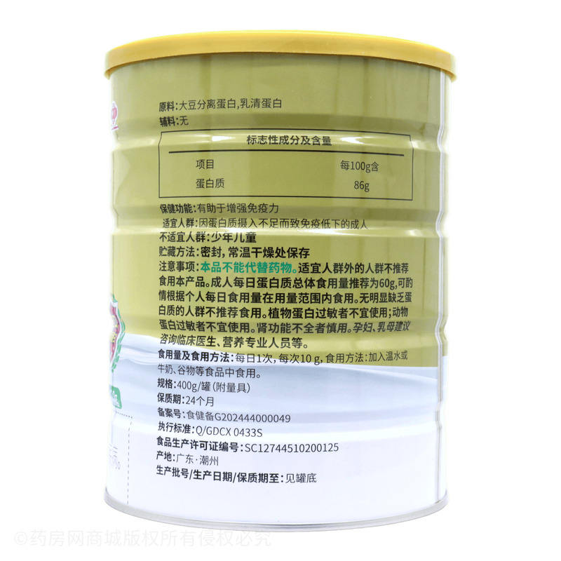 蛋白粉 - 廣東長興生物