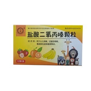 鹽酸二氧丙嗪顆粒價(jià)格(鹽酸二氧丙嗪顆粒多少錢)