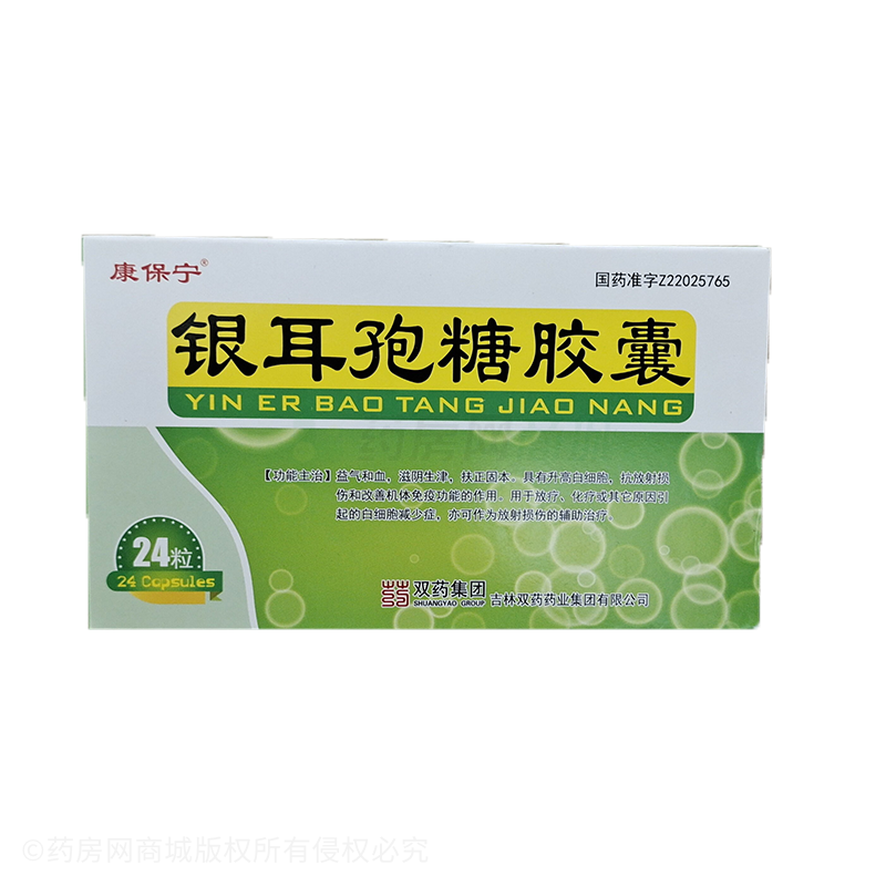 銀耳孢糖膠囊
