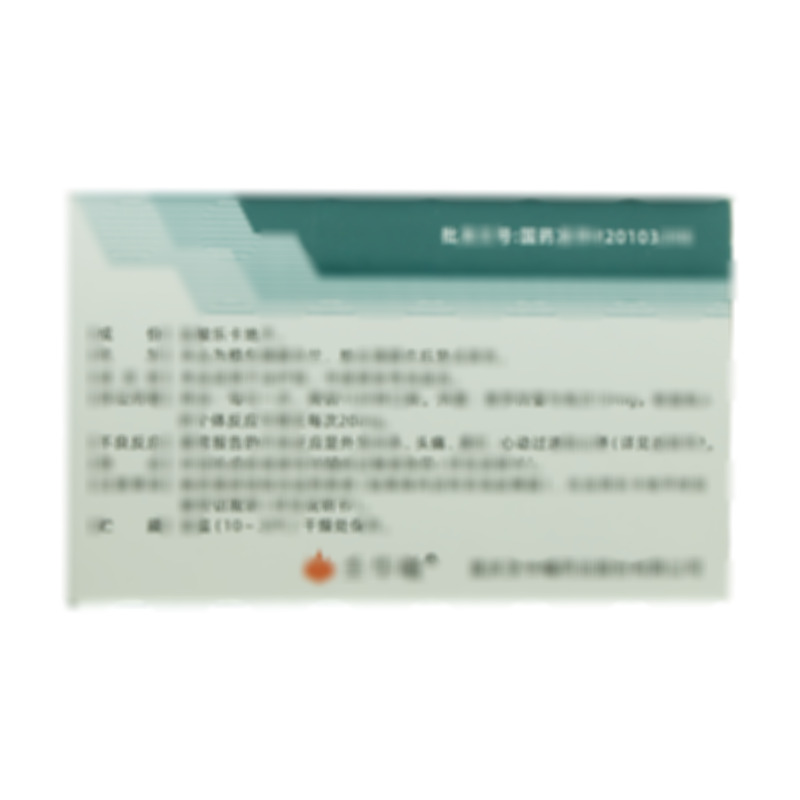 圣華曦 鹽酸樂卡地平片 - 圣華曦藥業(yè)