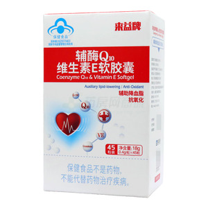 輔酶Q10維生素E軟膠囊價格(輔酶Q10維生素E軟膠囊多少錢)