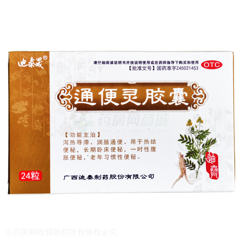 通便靈膠囊 - 迪泰制藥