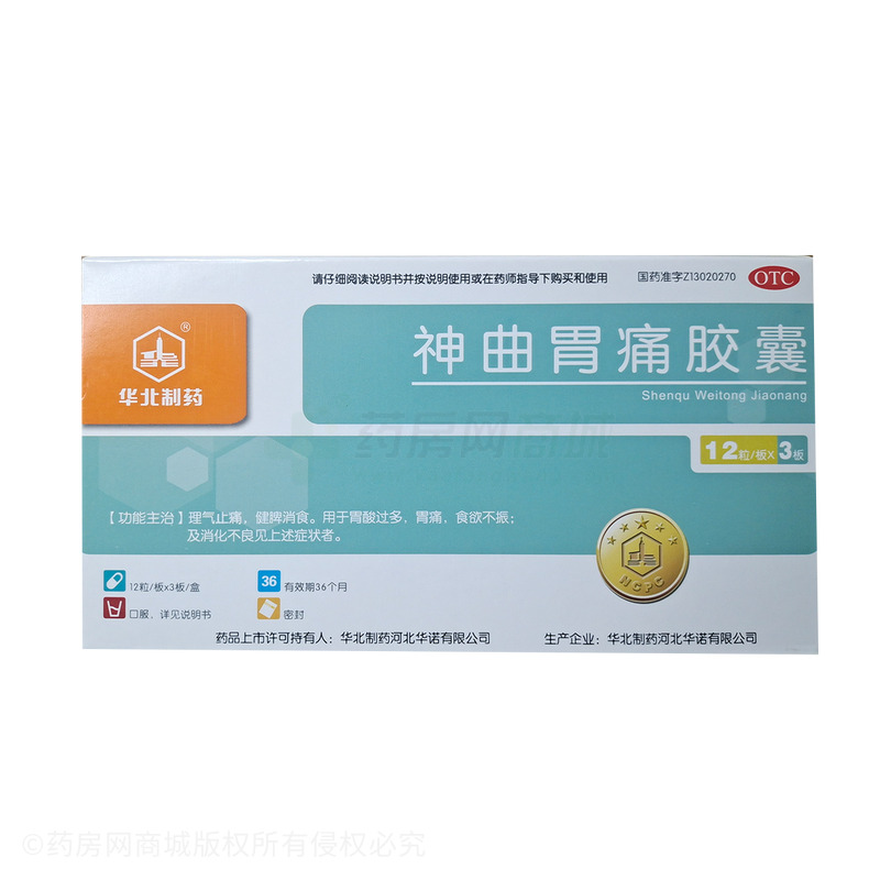 華北制藥 神曲胃痛膠囊 - 河北華諾