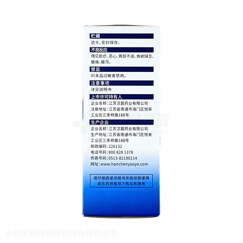 漢立瑞 鹽酸氨溴索口服溶液 - 漢晨藥業(yè)