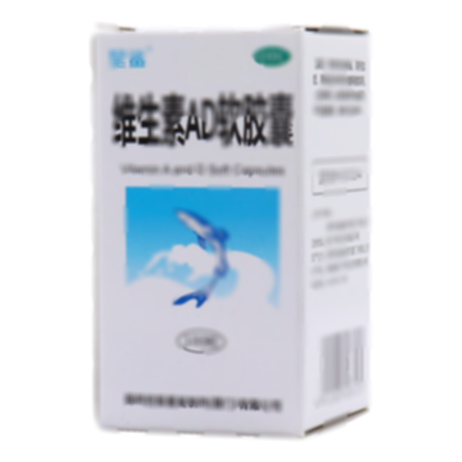 維生素AD軟膠囊