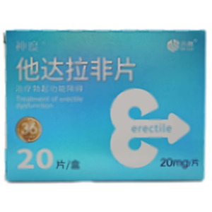 他達(dá)拉非片(齊魯制藥(海南)有限公司)-海南齊魯