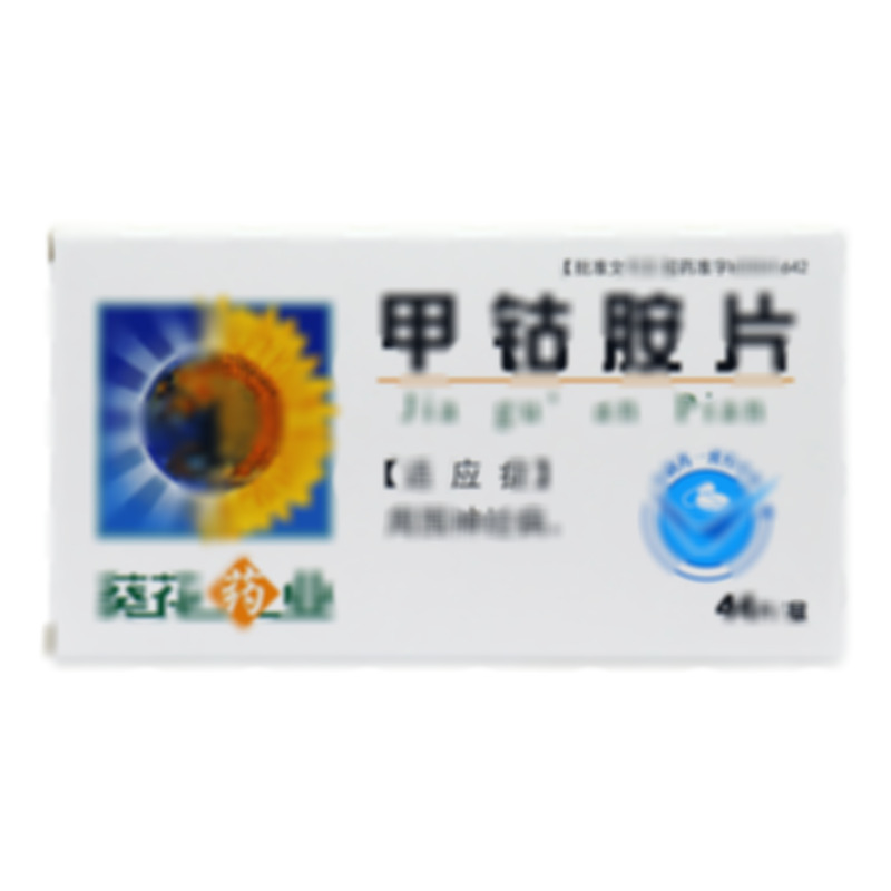 博迪同 甲鈷胺片 - 南京海鯨