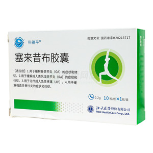 塞來昔布膠囊價格(塞來昔布膠囊多少錢)
