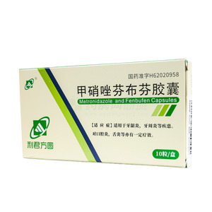 甲硝唑芬布芬膠囊價(jià)格(甲硝唑芬布芬膠囊多少錢)