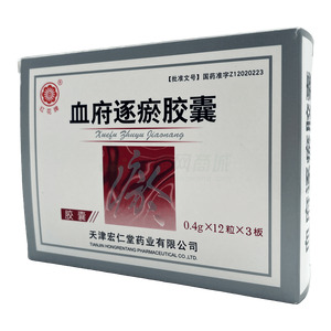 紅花牌 血府逐瘀膠囊價格(紅花牌 血府逐瘀膠囊多少錢)