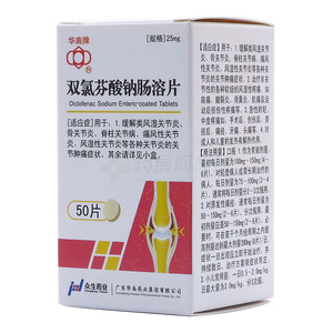 華南 雙氯芬酸鈉腸溶片價格(華南 雙氯芬酸鈉腸溶片多少錢)