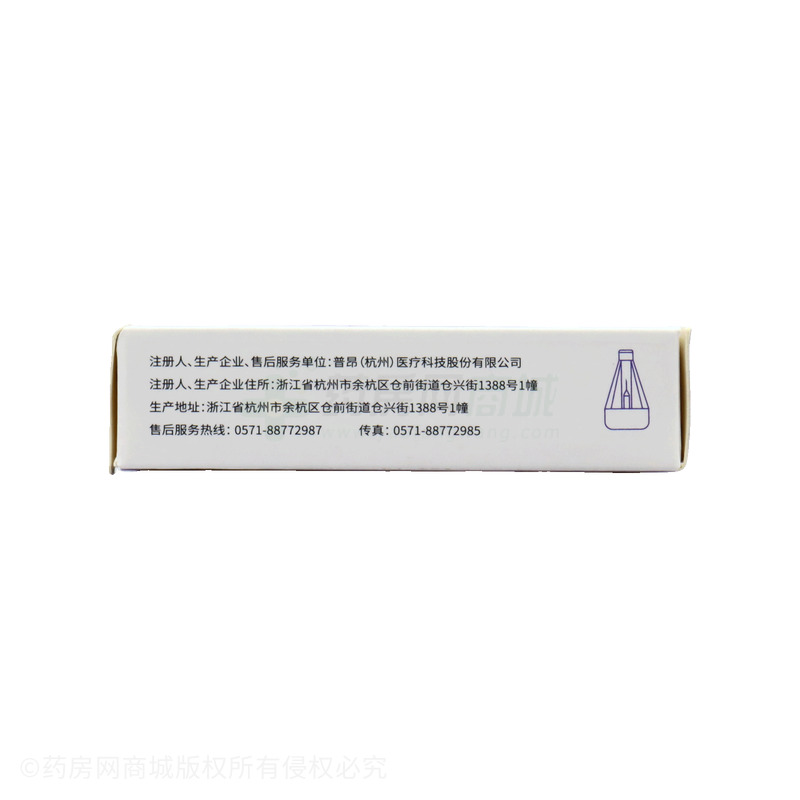 一次性使用胰島素注射筆用針頭 - 普昂(杭州)