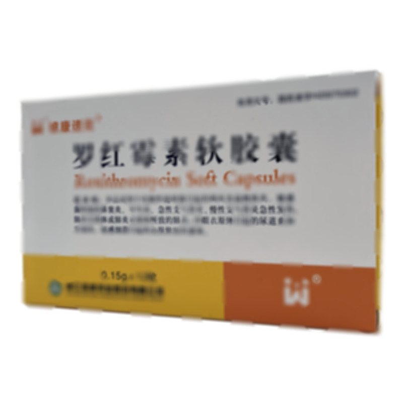 羅紅霉素軟膠囊