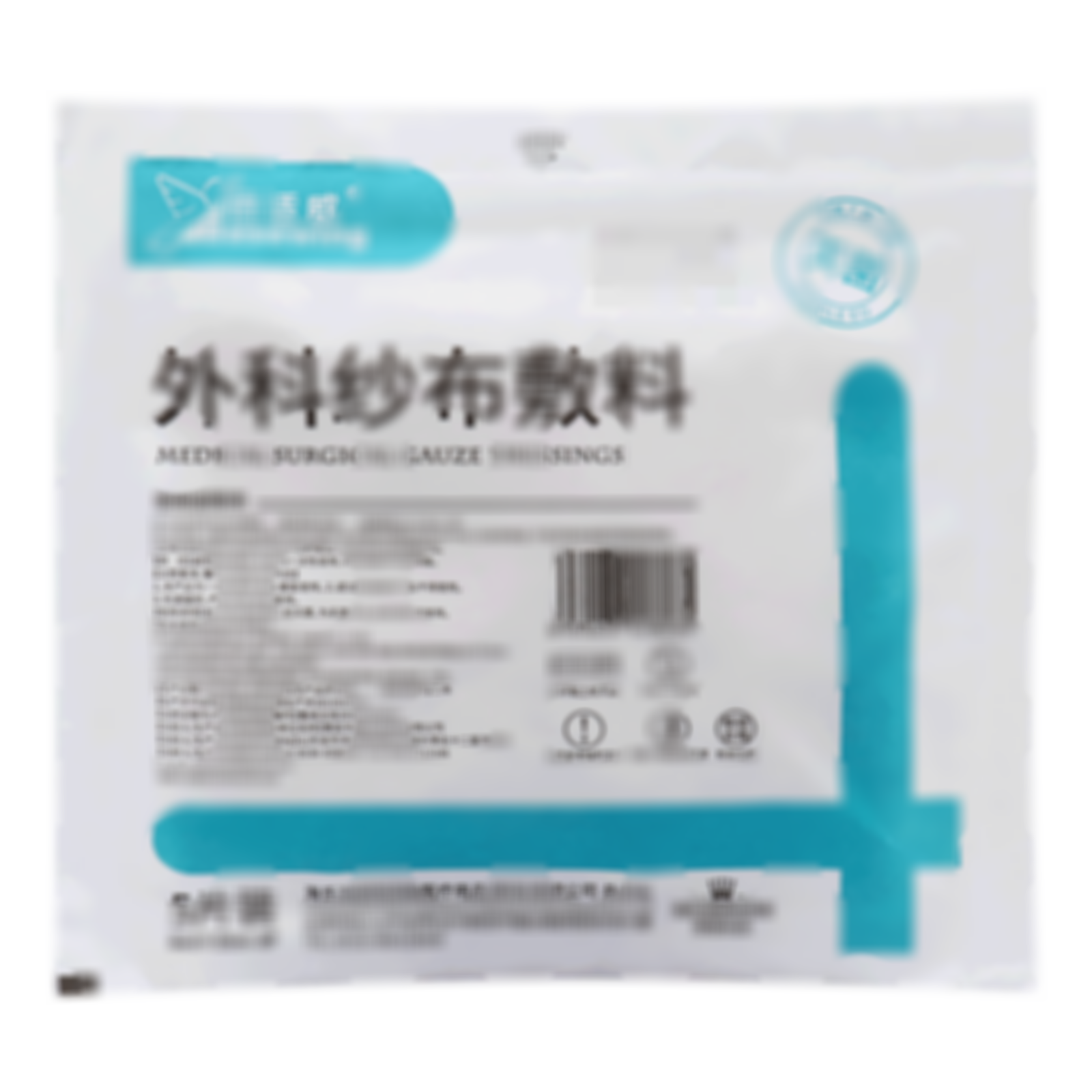 外科紗布敷料