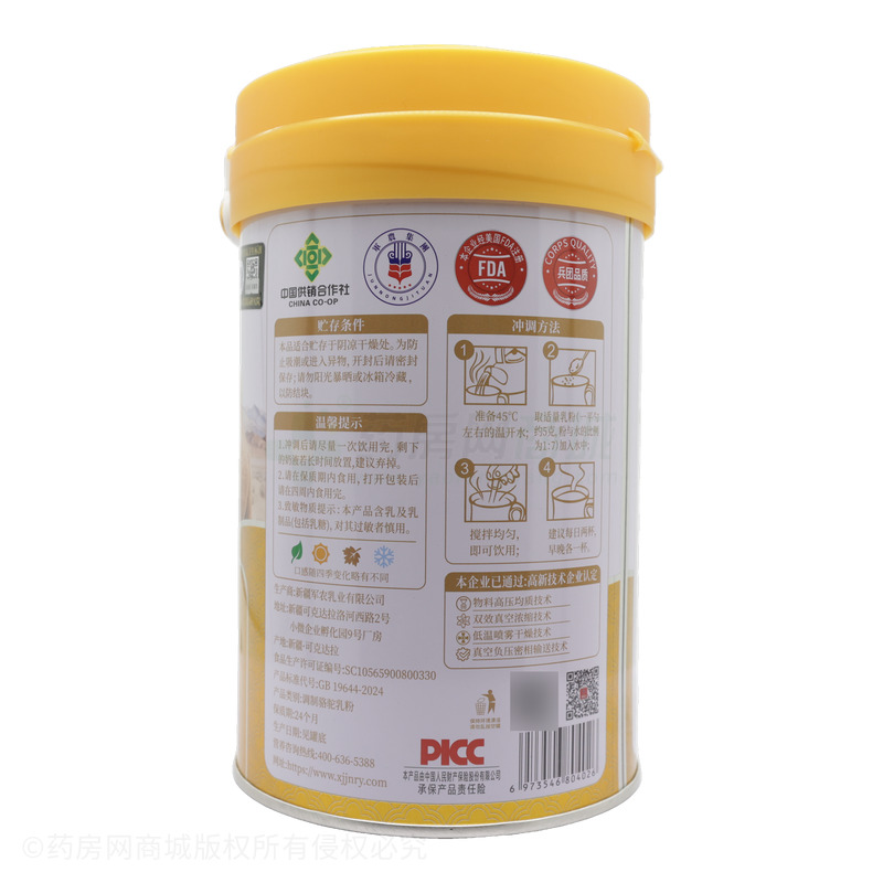 高鈣益生菌駱駝乳粉