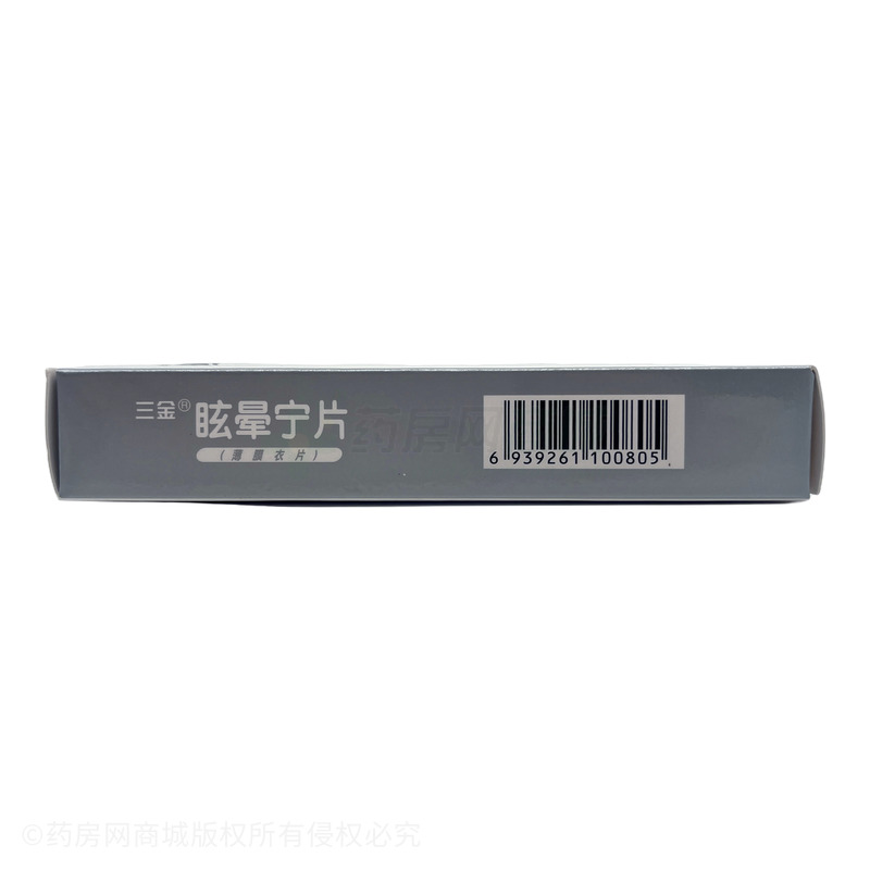 眩暈寧片 - 桂林三金