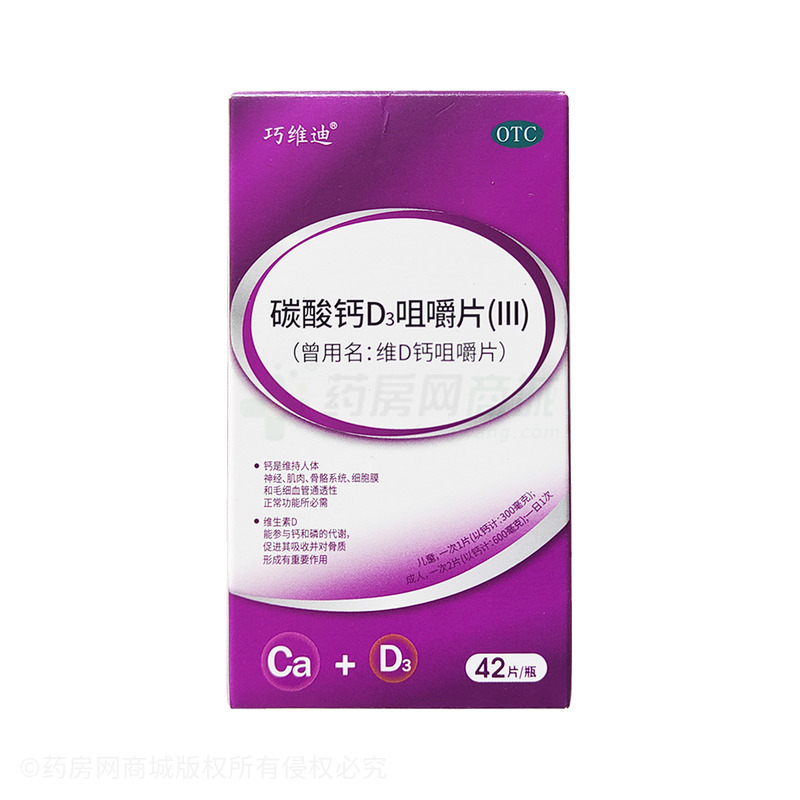 碳酸鈣D3咀嚼片(Ⅲ) - 華納藥廠