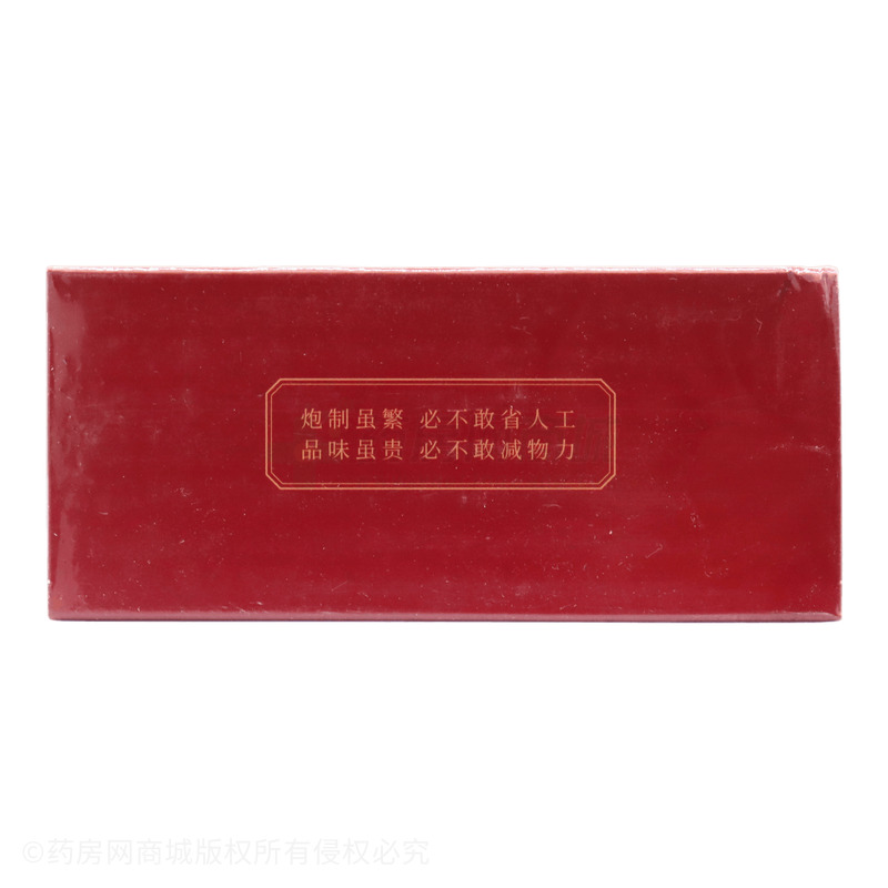 內(nèi)廷上用 艾草肚臍貼 - 河南草本世家