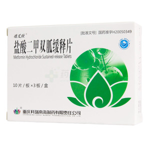 德艾欣 鹽酸二甲雙胍緩釋片價格(德艾欣 鹽酸二甲雙胍緩釋片多少錢)