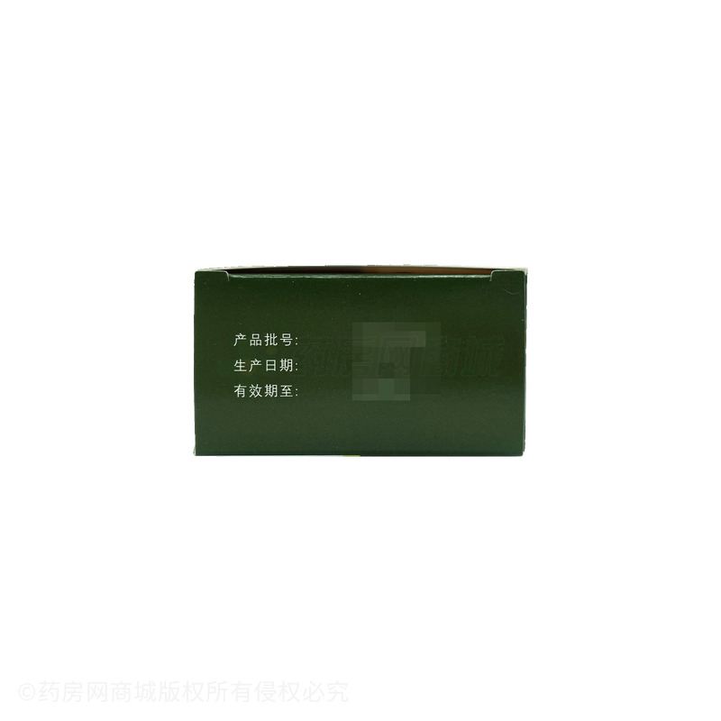 立效 清胃黃連丸