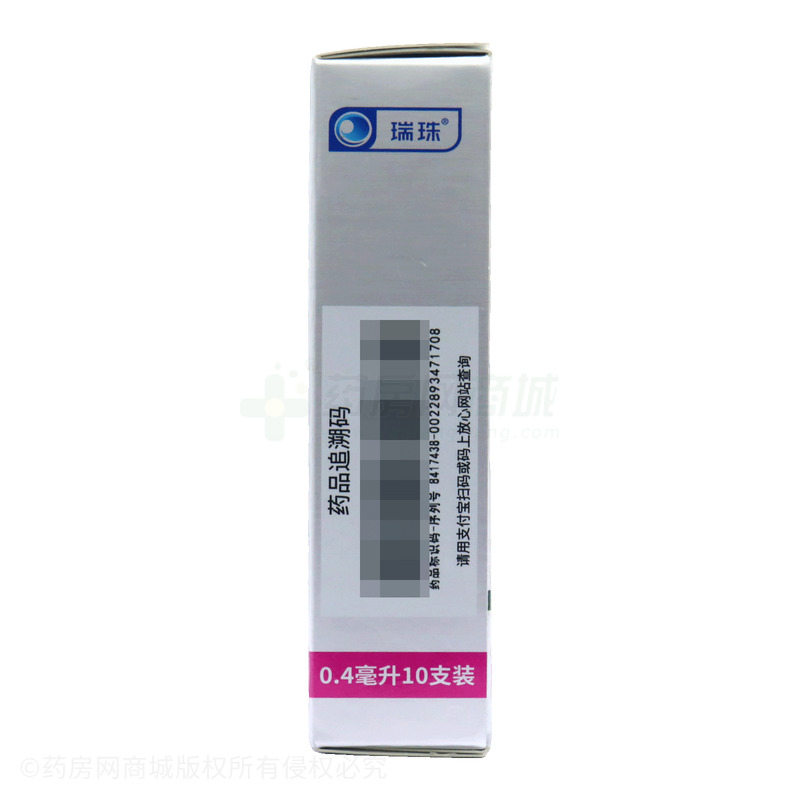 萘敏維滴眼液 - 天天明制藥