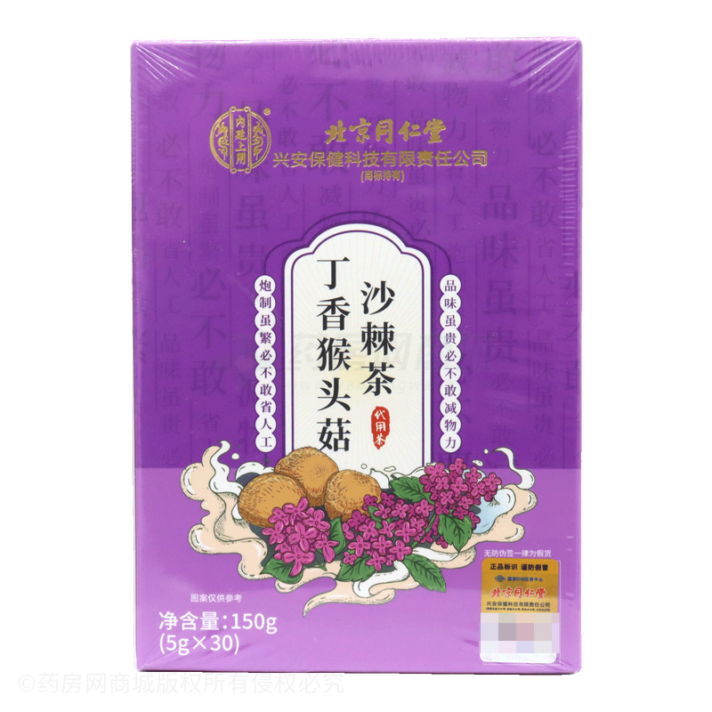 內(nèi)廷上用 丁香猴頭菇沙棘茶 - 安徽省同新堂