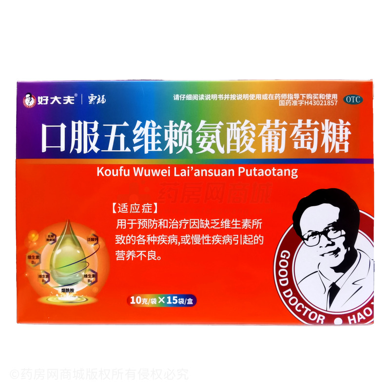 好大夫 口服五維賴氨酸葡萄糖 - 方盛制藥