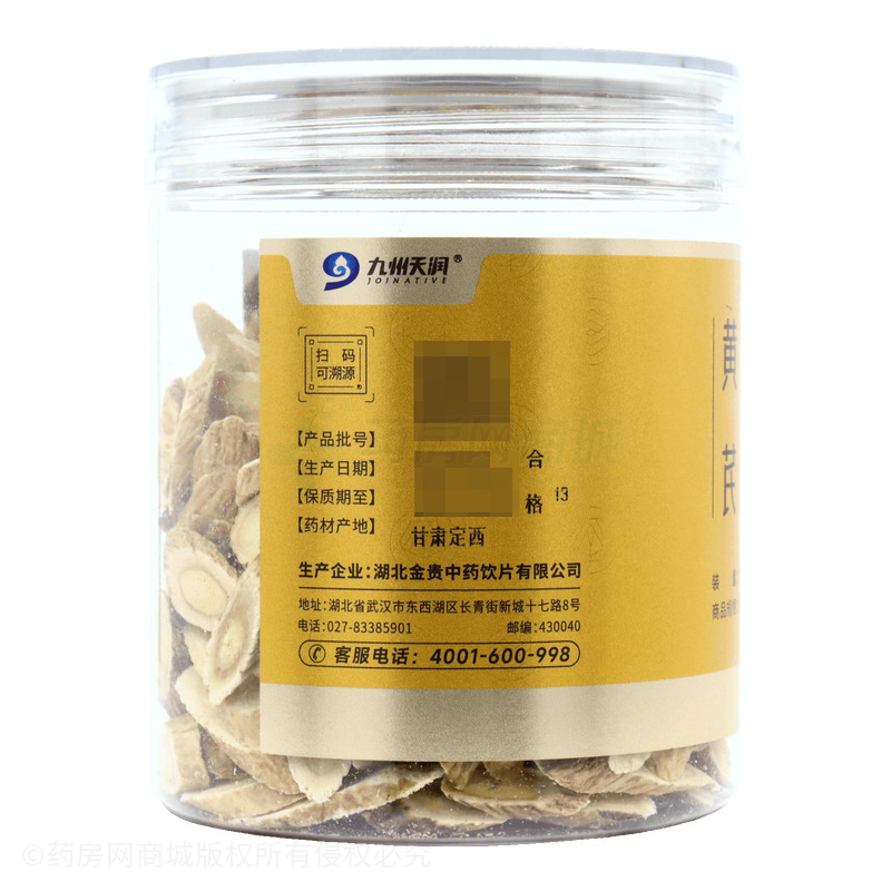 九州天潤 黃芪 - 金貴中藥