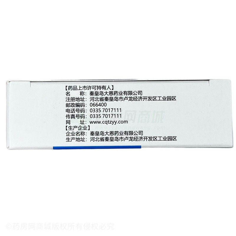 蒲地藍(lán)消炎片