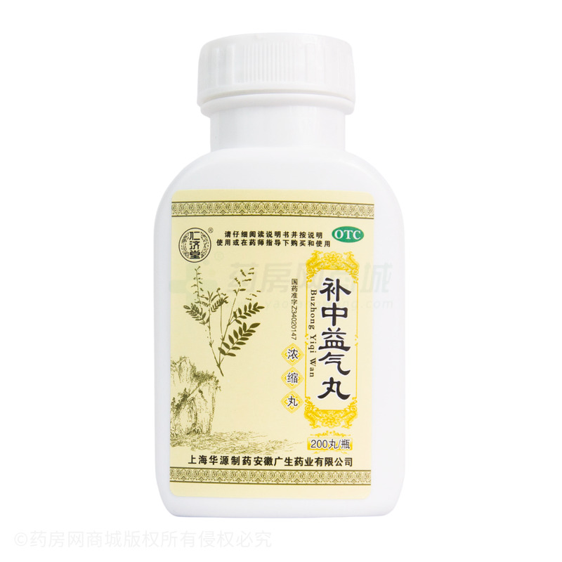 仁濟(jì)堂 補(bǔ)中益氣丸 - 廣生藥業(yè)