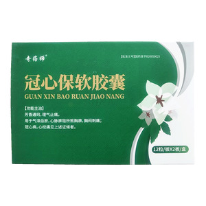 冠心保軟膠囊價(jià)格(冠心保軟膠囊多少錢(qián))