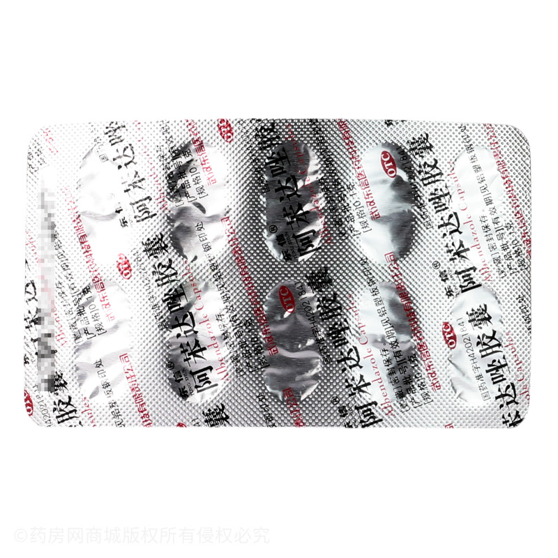 阿苯達(dá)唑膠囊 - 武漢東信