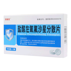 泉盈 鹽酸左氧氟沙星分散片價(jià)格(泉盈 鹽酸左氧氟沙星分散片多少錢)