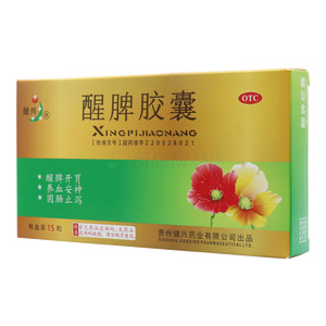 健興 醒脾膠囊價格(健興 醒脾膠囊多少錢)